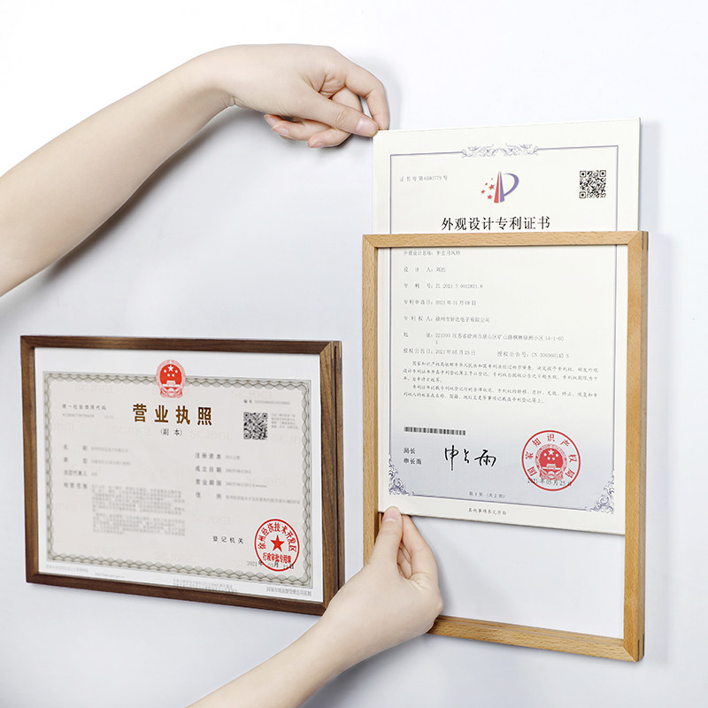 营业执照框架正副本保护套A3/A4实木挂墙摆放免打孔墙贴专利证框