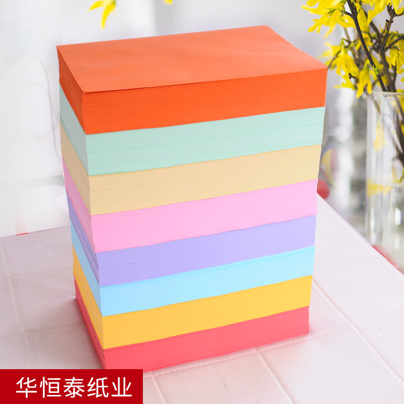 A4彩色复印纸打印彩色纸70克80克500张粉红浅蓝黄绿手工折纸混色