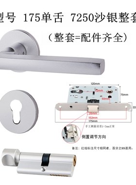 175mm7250单舌门锁分体防火通道通用型实木门房门不锈钢锁具配件