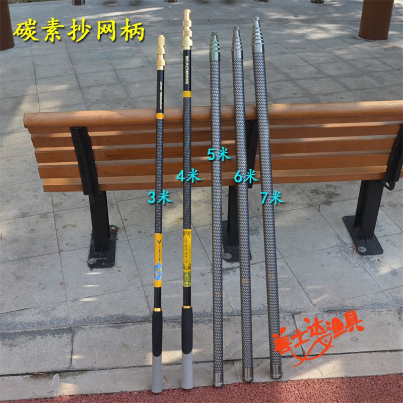 可伸缩碳素大h物抄网杆3米4米5米6米7米超轻超硬青鲟抄网