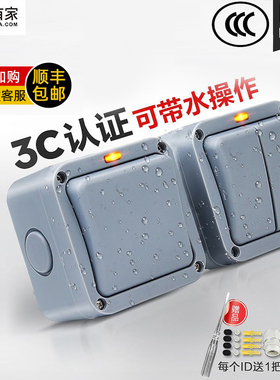 户外防水开关单开双控1二开船用y明装灰色16A带指示灯按键露天门