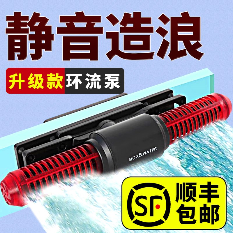 博特鱼缸环流泵造浪泵静音变频吹粪器底S吹冲浪泵造浪器
