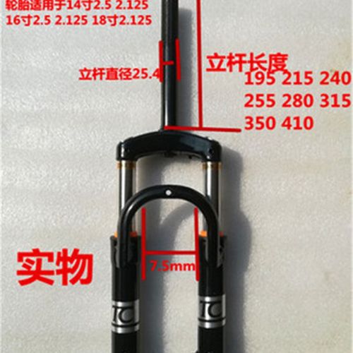 电动车一体减震14寸16寸国标两轮简易款骏马避震器前叉前减震总成
