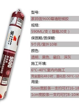 室外建筑幕墙阳光房耐候密封胶中性玻璃胶户R外防水门窗胶黑色