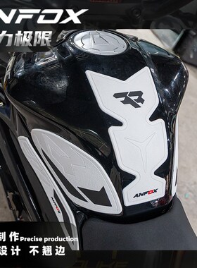 适用张雪机车500RR油箱贴ZXJC摩托H改装鱼骨贴防滑贴油箱保护配件