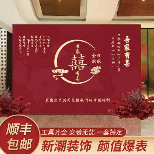 农村结婚订婚布置装饰kt板酒店院子门口J迎宾牌落地简约大气背景