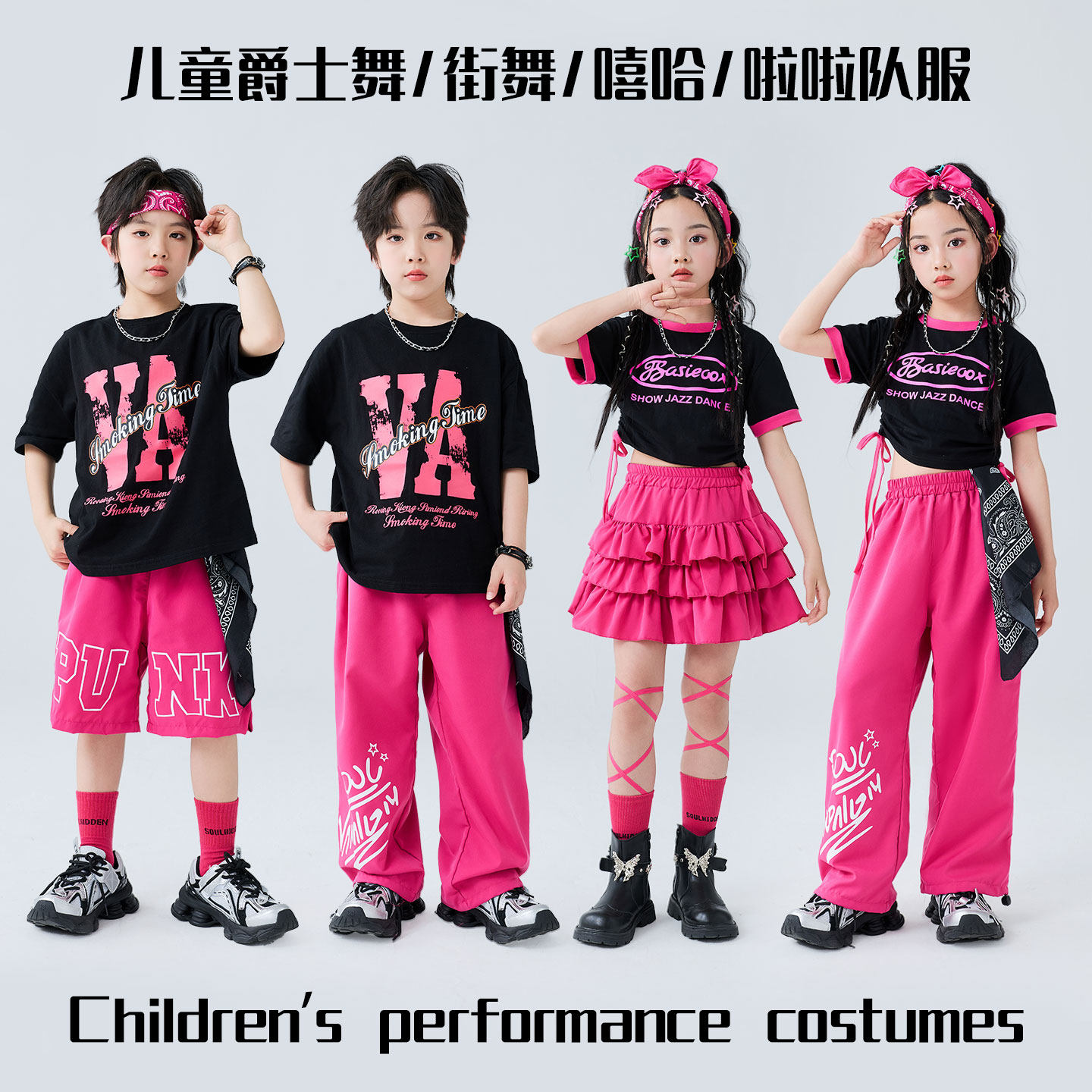 六一儿童爵士舞演出服小学生运动会开幕式班服少儿街舞女团舞蹈服