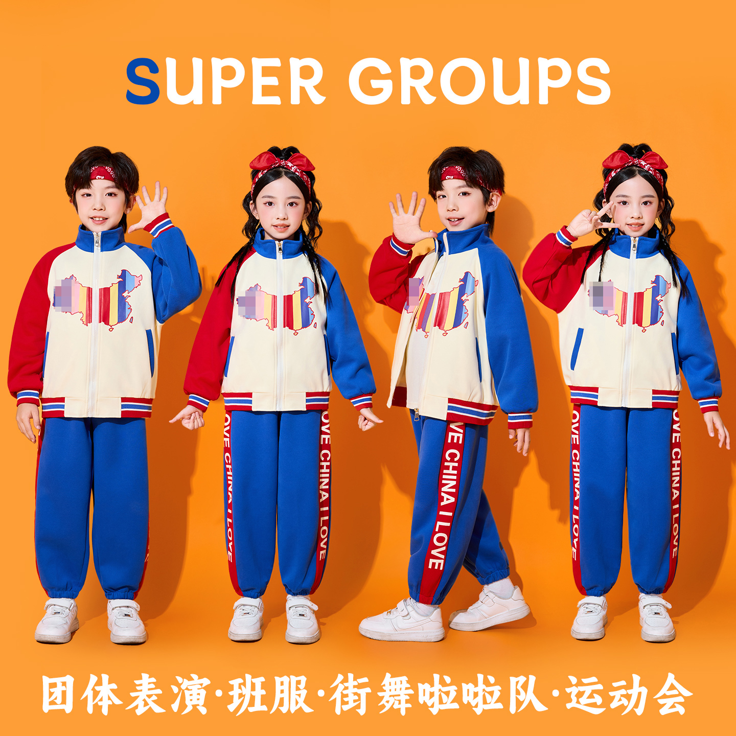 小学生运动会校服班服儿童演出服