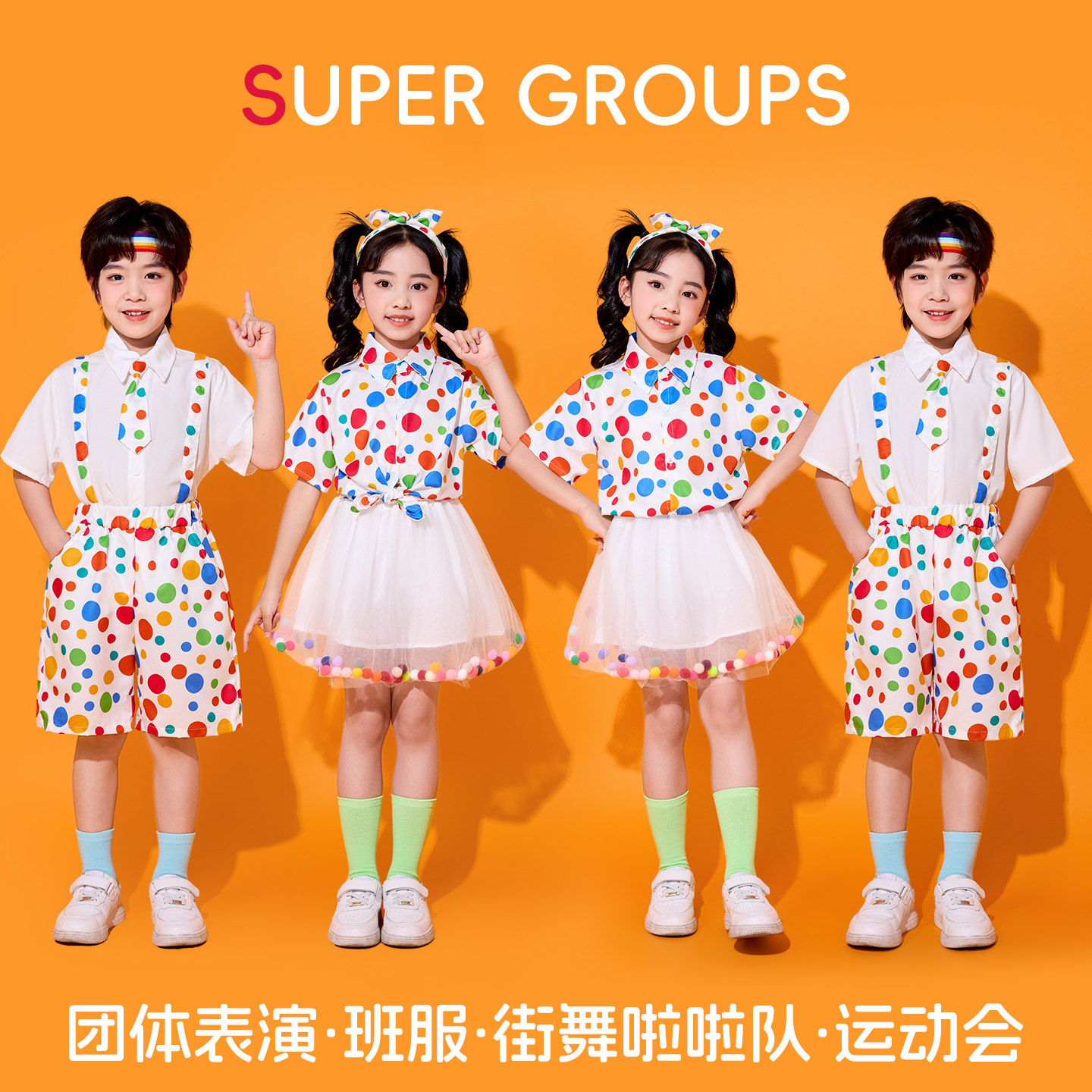 儿童啦啦队演出服新款小学生运动会开幕式幼儿园背带裤舞蹈表演服