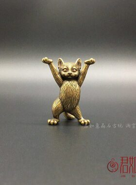实心铜小猫摆件全铜小猫可爱站立举手小铜猫迷你小动物铜玩加菲猫