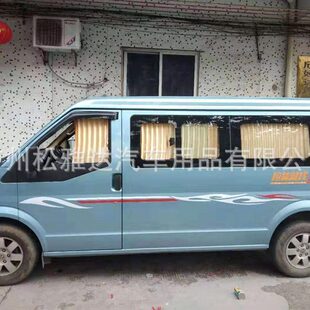 小康C37C35C36专用汽车窗帘遮阳帘合金轨道