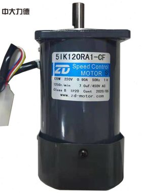 中大ZD120W调速光轴电机马达12轴径 5IK120RA1-CF/5IK120RA-DF