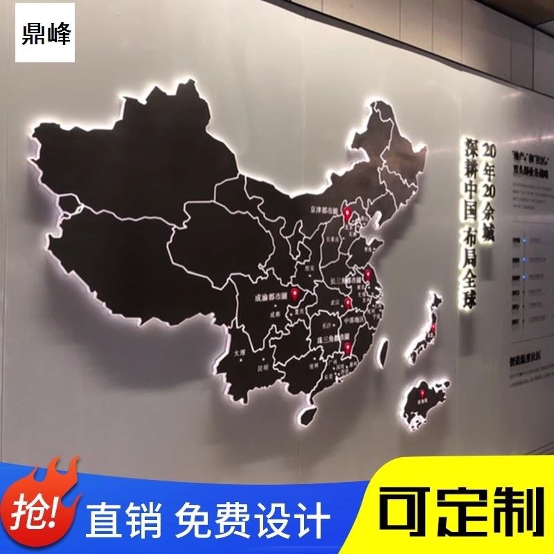 不锈钢背发光中国世界地图公司企业A文化背景形象墙立体logo定制