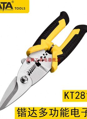锴达不锈钢电子剪塑料剪剥线钳剪线压接钳线槽铁皮电线剪KT28102