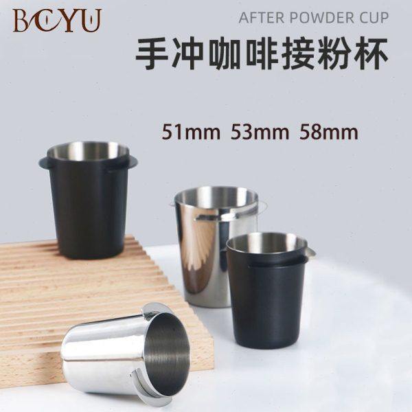 不锈钢简约咖啡闻香杯餐厅磨豆机高端接粉杯咖啡机手柄配件接粉器