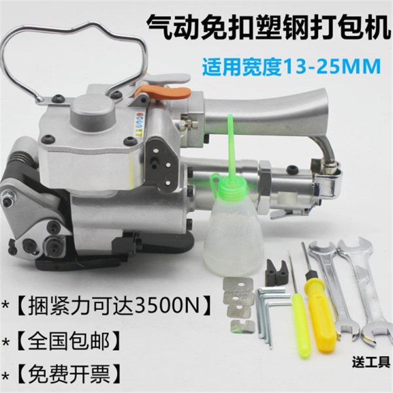 气动打包机手动打捆塑料s带手持式小型热熔手提塑钢带拉紧器包邮