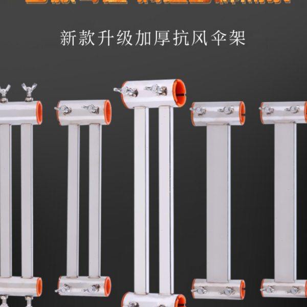 新款钓台伞架抗大风万向不锈钢加厚加长加粗钓台配件专用雨伞支架