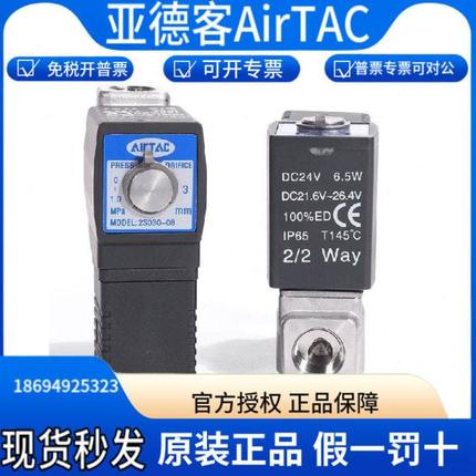 亚德客气动水管电磁阀控制器电子2S水阀220v常闭24v开关电动12vB