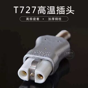T727铝合金35A 耐高温插头 陶瓷电加热圈插座 大功率熨斗两眼插头
