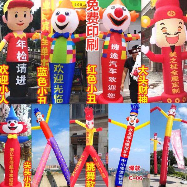 开业活动气模招手卡通人财神小丑庆典拱门餐饮卡通招手气模人,节庆用品/礼品,充气用品,淘宝优惠券,粉丝福利购,淘宝优惠卷