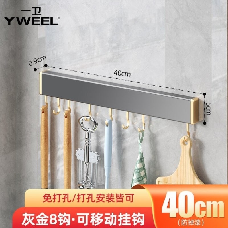 一卫ywbeel厨房置物架挂钩太空铝收纳架免打孔锅盖架壁挂架毛