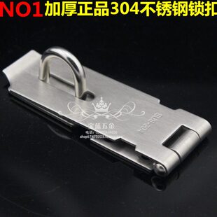 大号门栓锁304不锈钢箱扣挂锁锁扣搭扣大门门锁扣防盗扣锁鼻门扣