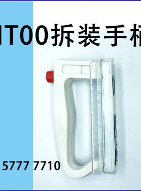 低压熔断器手柄NT00/RT16/RT36安装拆装绝缘手柄插拔器拉手把手