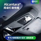 配件装 梵汐适用24 饰框改装 极氪001车内饰品阅读灯装 饰用品 25款
