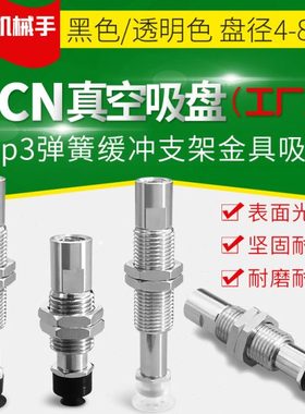 大洋真空吸盘ZP3-T06BSJ6-B5 ZP3-T06BGNJ6-B5 ZP3-T06BGSJ6-B5