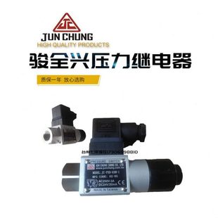 1骏全兴压力继电器PS JCD PDH 02N 02油压开关JCH JCS