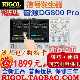 普源DG822 Pro信号发生器25M双通道DG852Pro任意波50M频率DG821