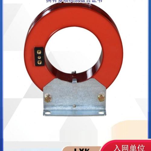 LXK-120零序电流互感器 开合式 孔径80到300  可定制