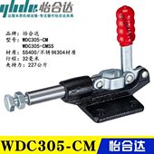 替代怡合达推拉压紧式 夹钳WDC305 肘夹WDC305 快速夹具 同款