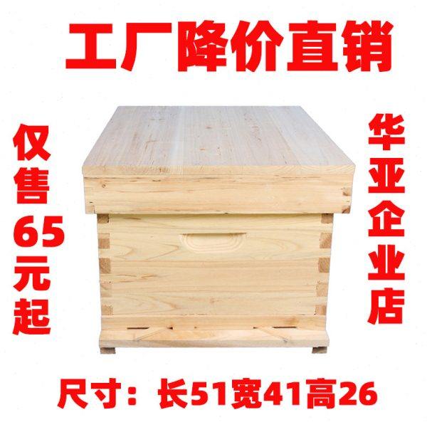 烘干蜂箱全套标准十框型中意蜂箱蜂具杉木养蜂工具不煮蜡蜜蜂巢箱,畜牧/养殖物资,蜂蜜桶,淘宝优惠券,粉丝福利购,淘宝优惠卷