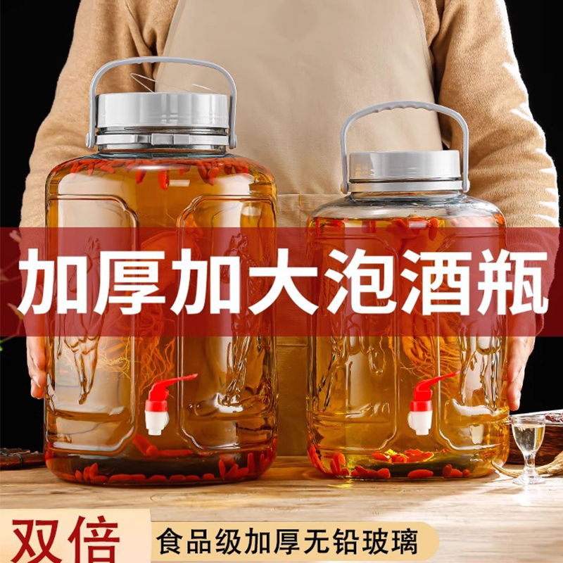 酒坛密封罐泡酒专用酒瓶玻璃加厚家用高G档带龙头10斤装空瓶子人