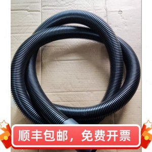 德国凯驰卡赫吸尘吸水机NT50/2,NT70/2,NT90/2抽吸软管塑料管