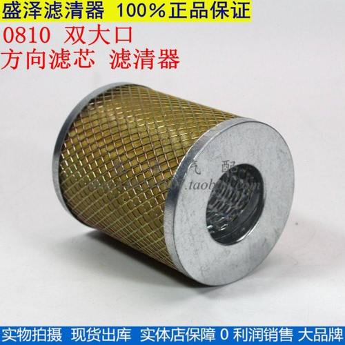 加油机过滤网C0810A J0810B C0708A J0708B 490铜网机柴油滤清器