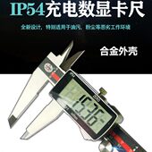 安恒充电式 高精度电子数显游标卡尺全屏金属壳大屏不锈钢卡尺
