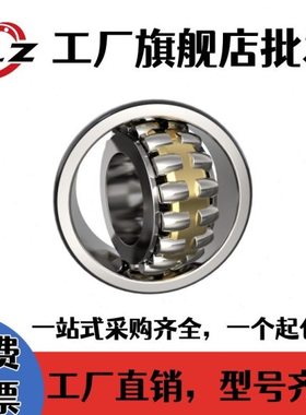 调心滚子轴承 22313 22314 22315 22316 22317 22318 22319 CA CC