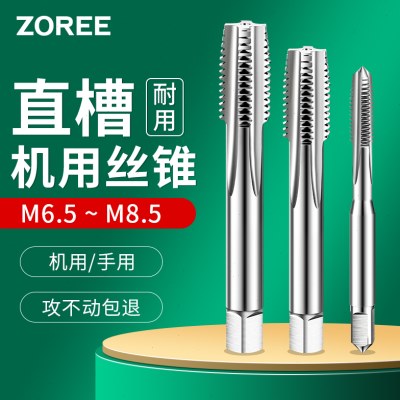 机用丝锥直槽丝攻钻头M6.5M6.7M6.8m7.5m8.5*0.35X0.5X0.75x1x1.5
