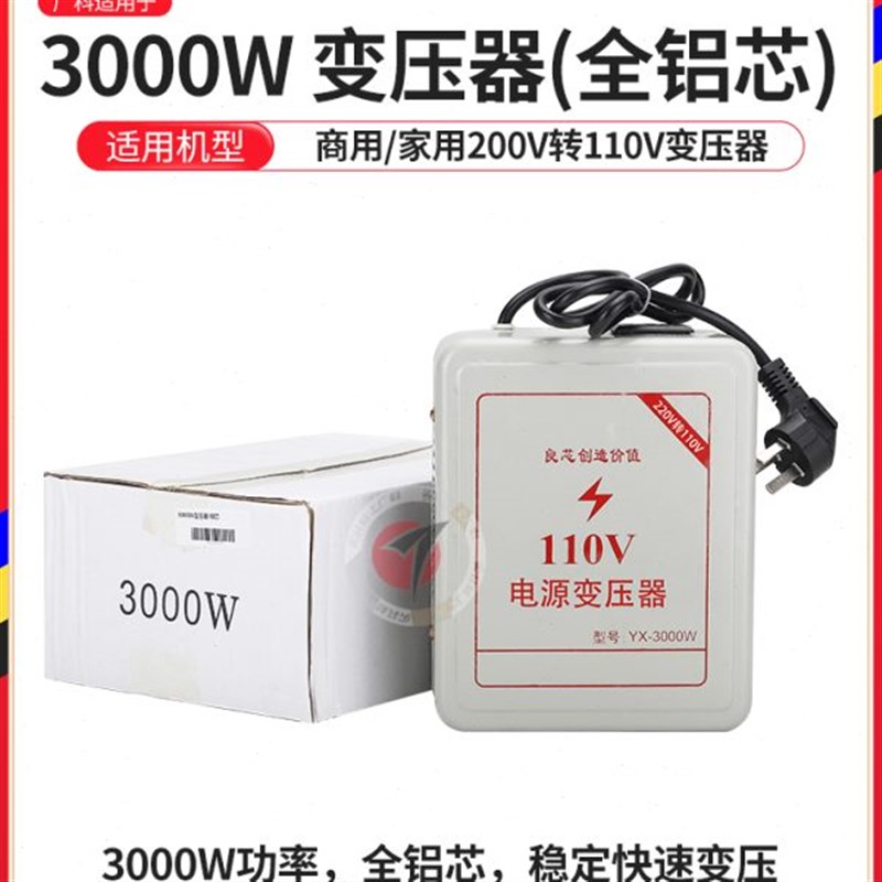 广科精品适用3000W变压器 220V转110VL电源电压转换器大功率全铝