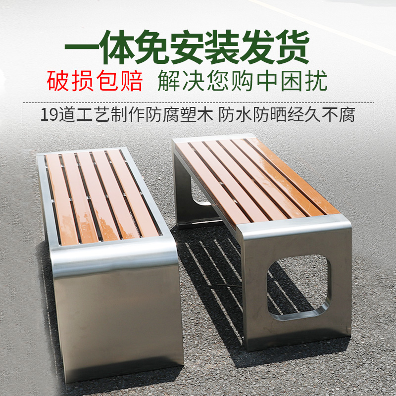 公园椅户外长椅不锈钢室外休闲防腐木塑木社区靠背球W场休息椅长