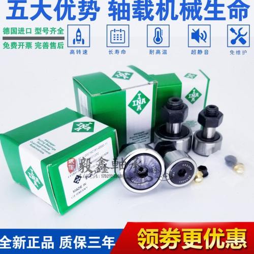 进口INA螺栓滚轮轴承KR10/12/13/16/19/22/26/30/35/40-PP-A/PPA