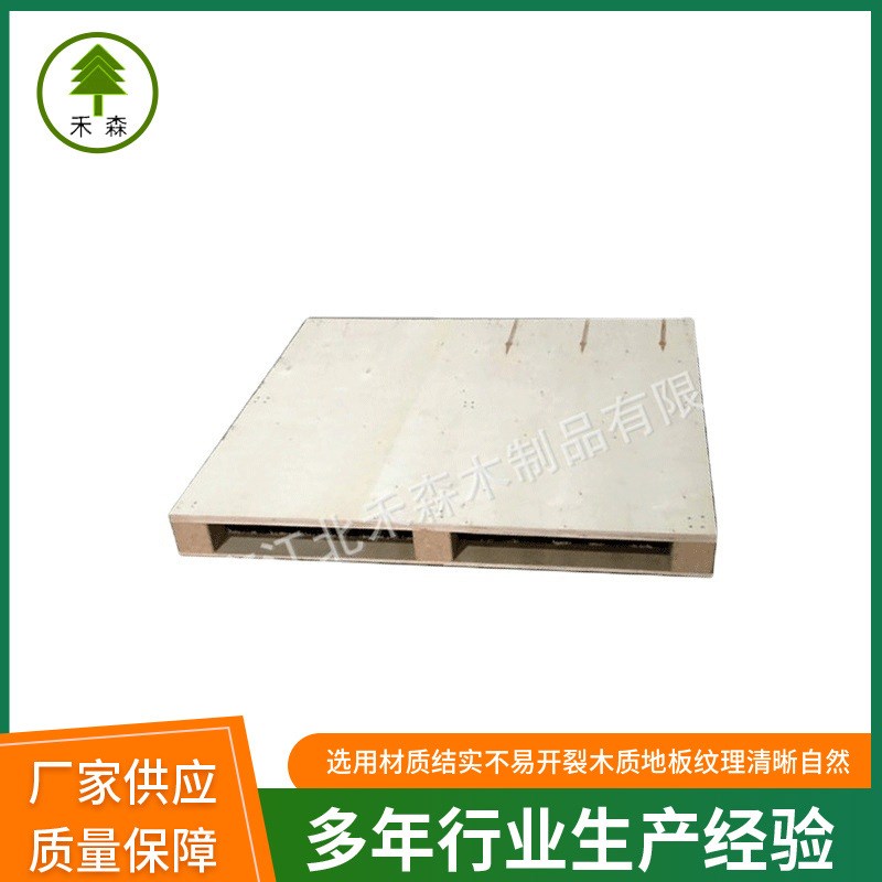 四面进叉叉车多层板实木r托盘 epal双面运输用多层板托盘厂家供应