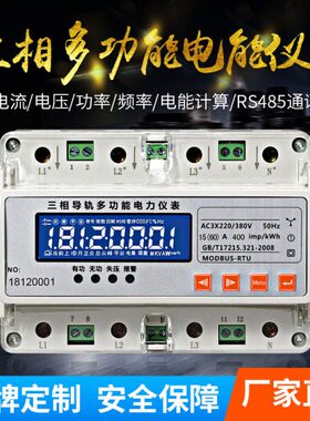 ADL3000-KC导轨式电子式电能表多功能电度表电度表485通讯表