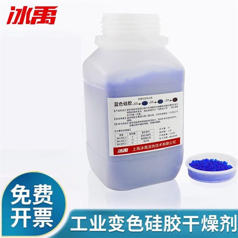 冰禹工业干燥剂变色硅胶颗粒干燥剂仪器设K备吸湿剂防潮除湿剂蓝