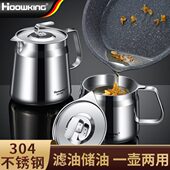 304不锈钢滤油壶油罐猪油储油瓶厨房沥油瓶过滤油渣家用滤油神器