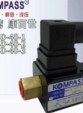 APSD-40-1台湾康百世KOMPASS压力续电器JCS-02NL油压开关APSL-70