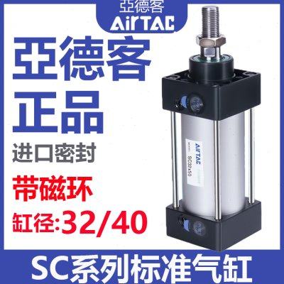 亚德客原装大推力标准气缸SC32/40*25*50/75*100*150*200-1000S
