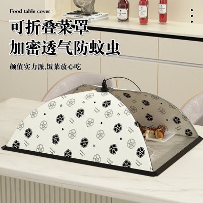 菜盖罩家用可折叠饭菜罩子伞罩食物餐桌罩防苍蝇遮菜神器新款2024